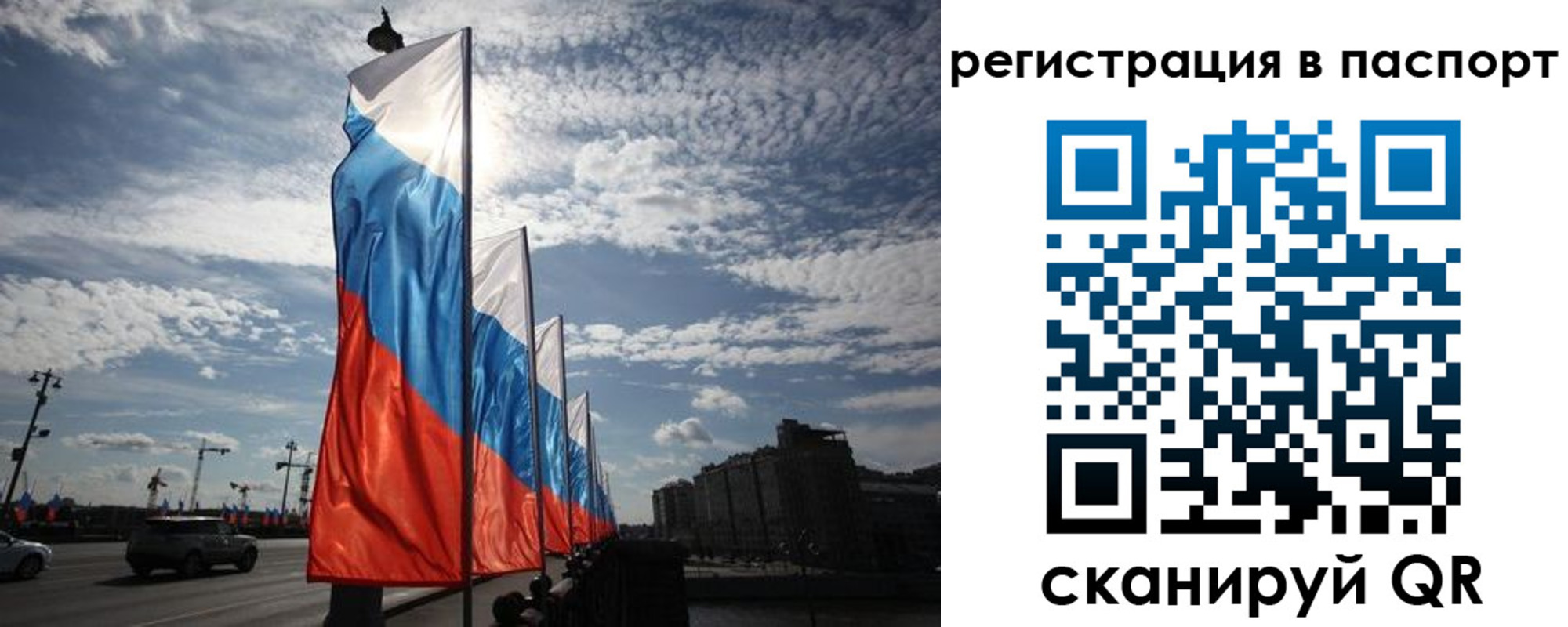 временная регистрация 2025 в Яровом