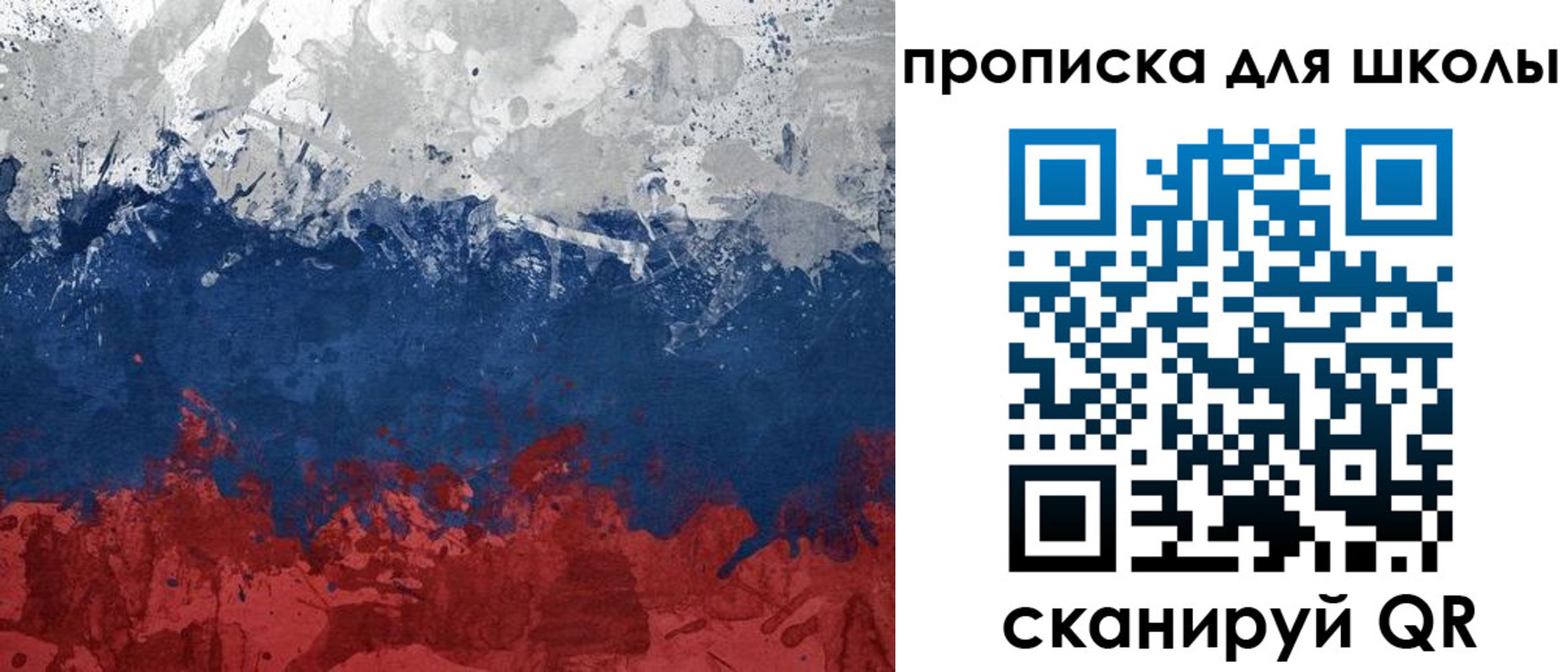 прописка для работы в Яровом