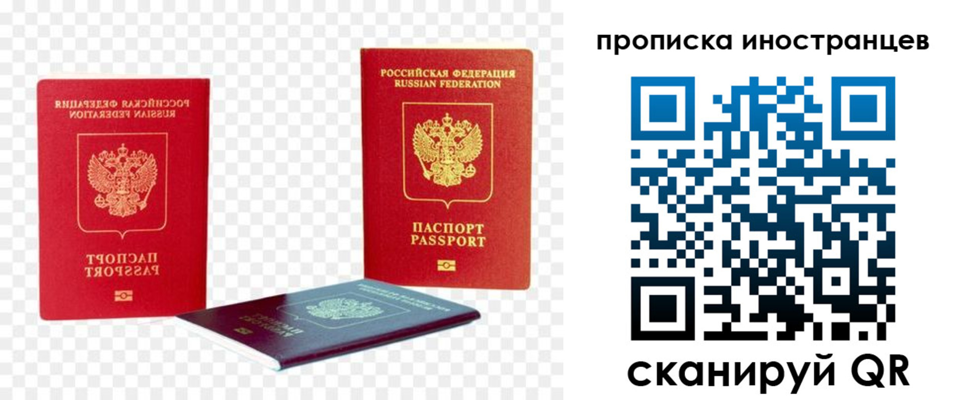временная регистрация в квартире в Яровом