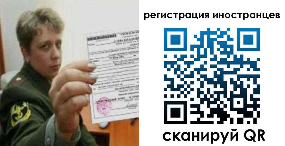 прописка иностранных граждан в Яровом