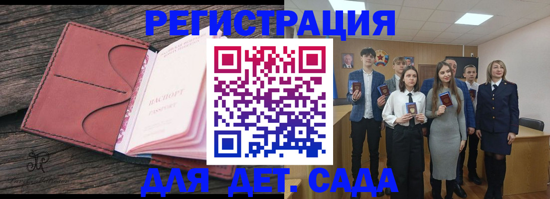прописка 2025 в Яровом