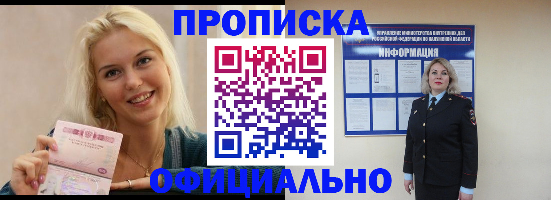пропишу в квартире в Яровом