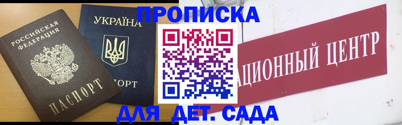 временная регистрация поиск в Яровом