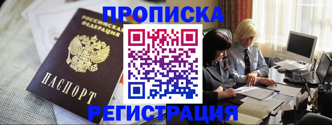найти адрес прописки в Яровом