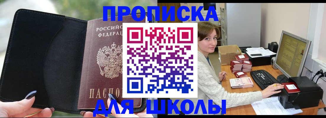 прописка иностранных граждан в Яровом